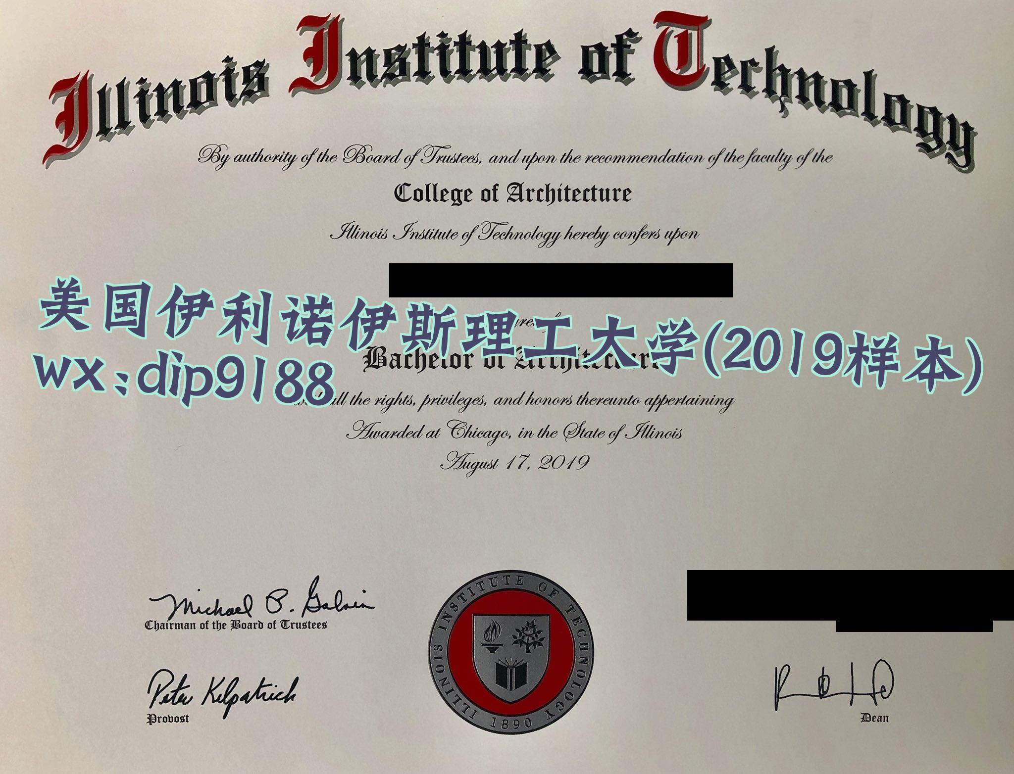 美国伊利诺伊斯理工大学学历2019毕业证样本图