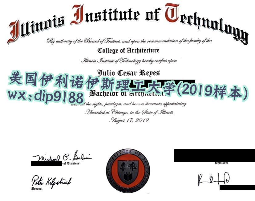美国伊利诺伊斯理工大学学历2019毕业证样本图