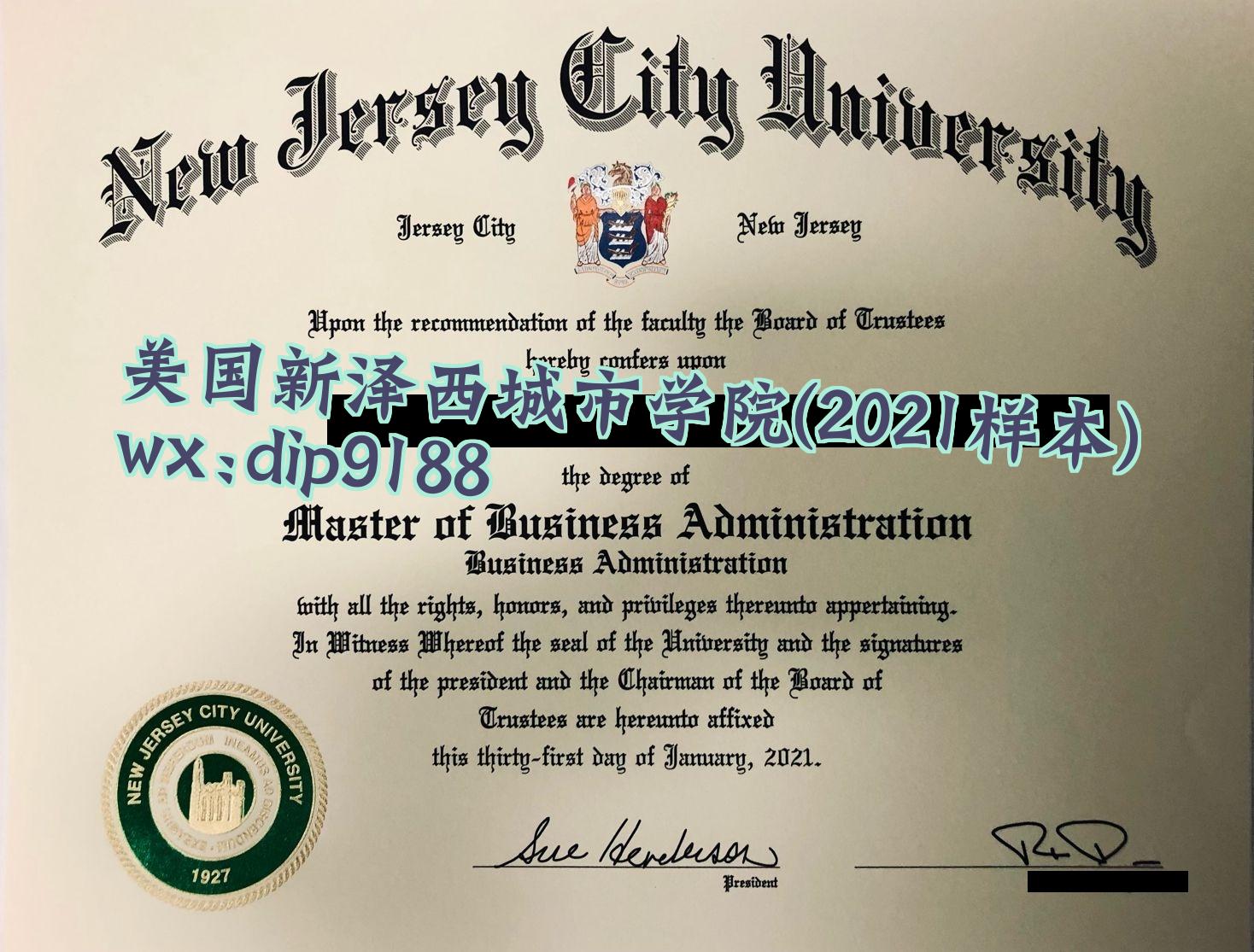 美国新泽西城市学院学历2021毕业证样本图