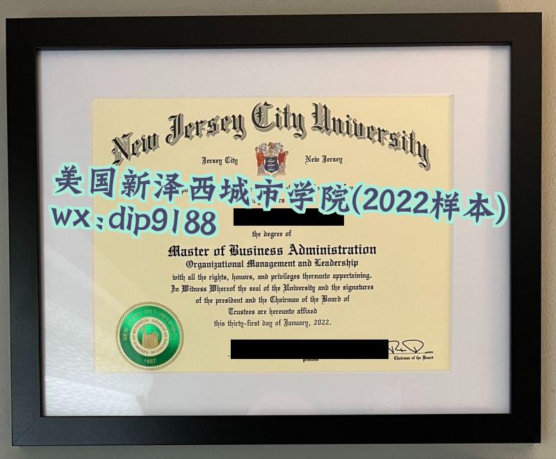 美国新泽西城市学院学历2022毕业证样本图