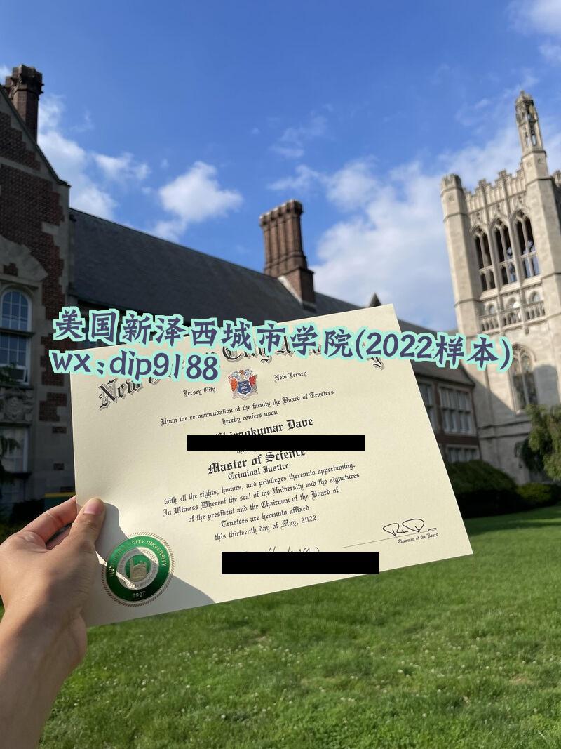 美国新泽西城市学院学历2022毕业证样本图