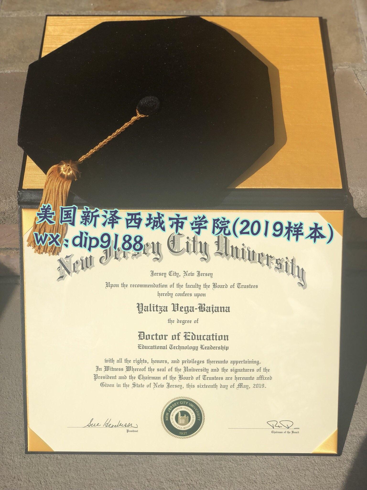 美国新泽西城市学院学历2019毕业证样本图