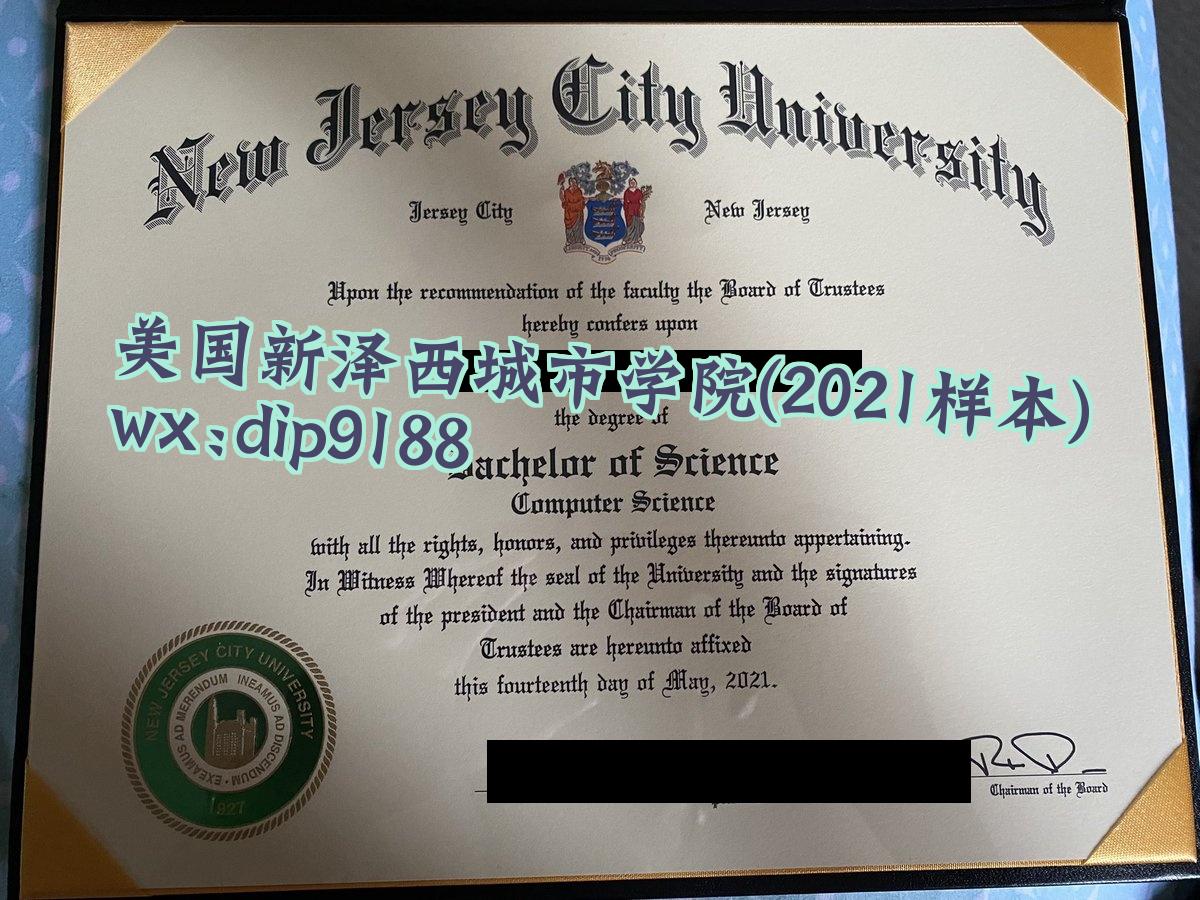 美国新泽西城市学院学历2021毕业证样本图