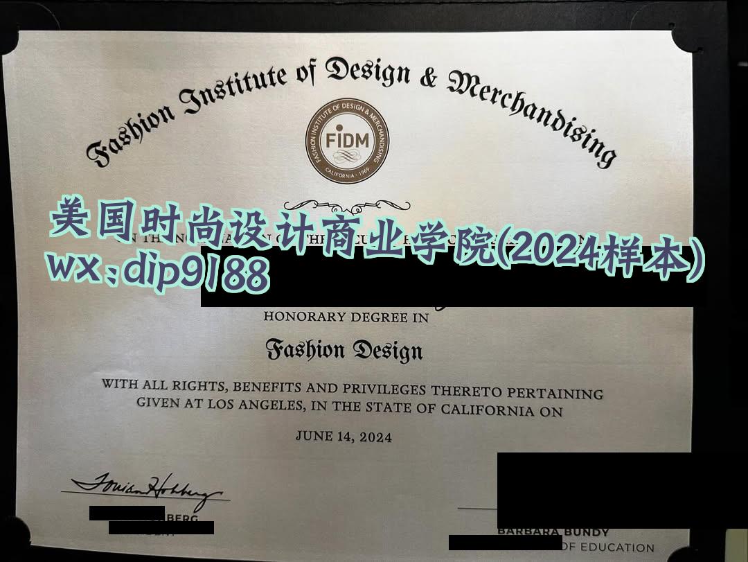 美国时尚设计商业学院学历2024毕业证样本图