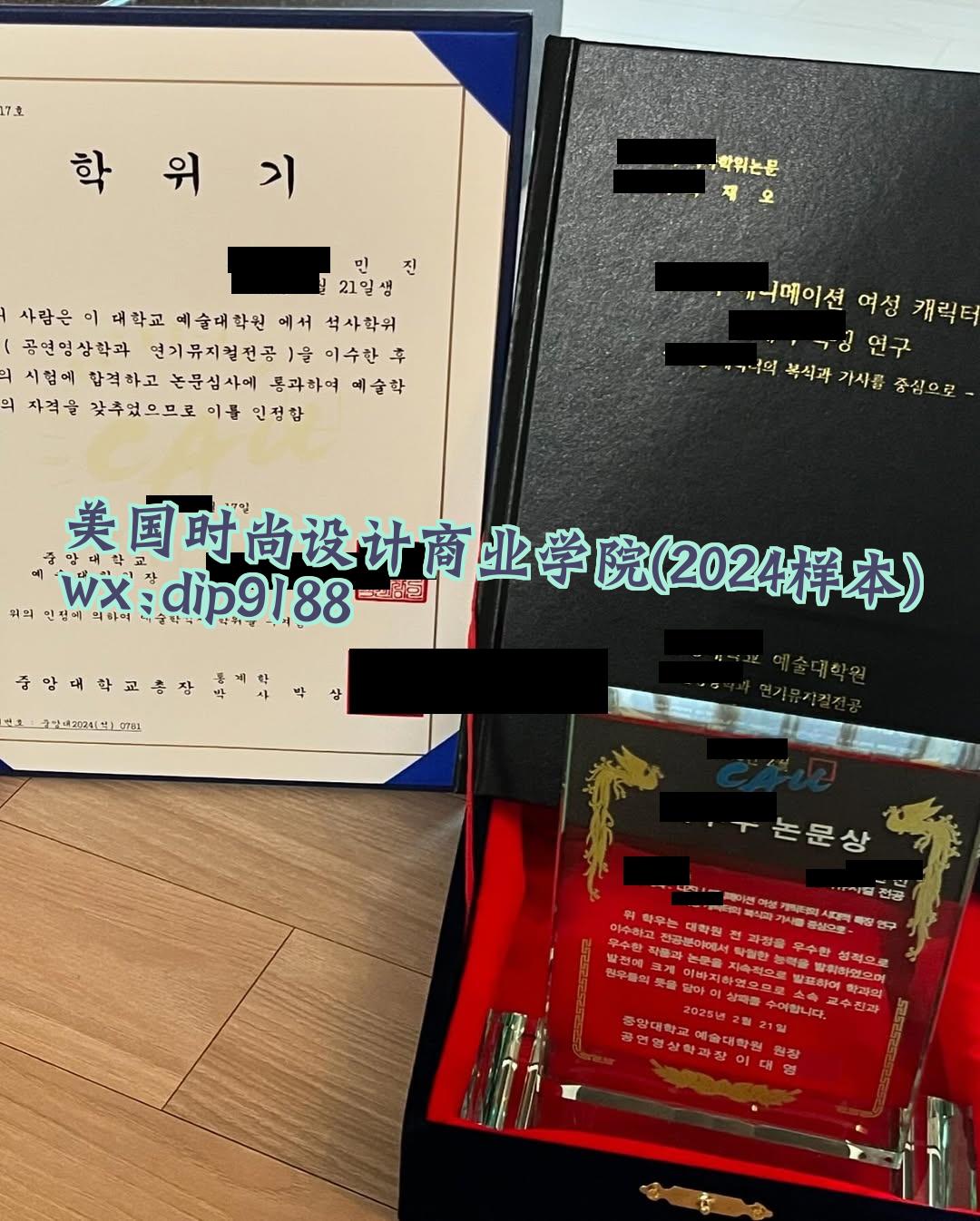 美国时尚设计商业学院学历2024毕业证样本图