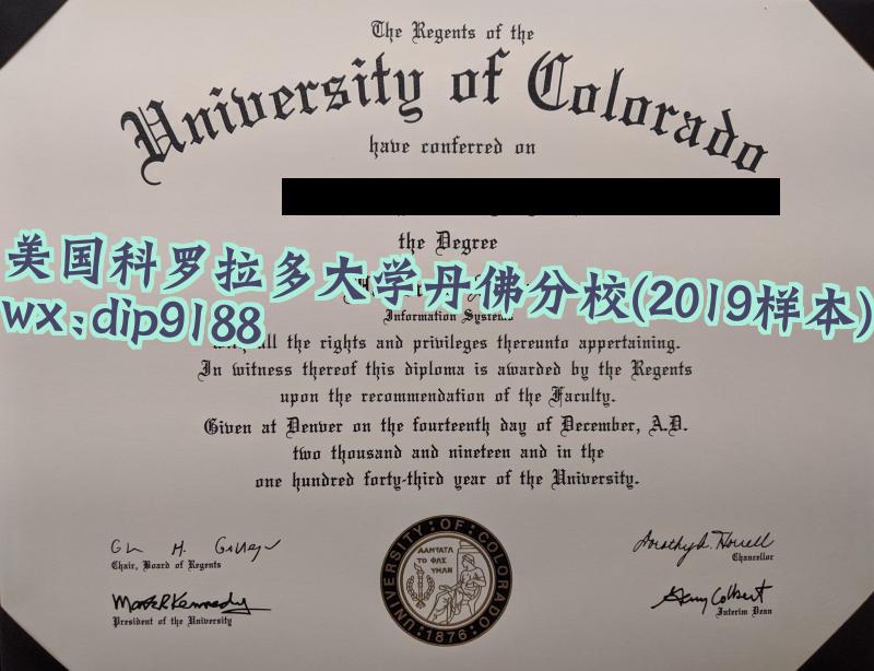 美国科罗拉多大学丹佛分校学历2019毕业证样本图