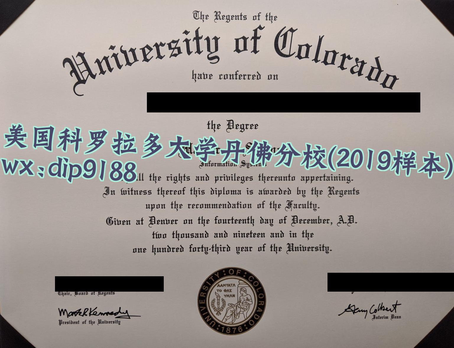 美国科罗拉多大学丹佛分校学历2019毕业证样本图
