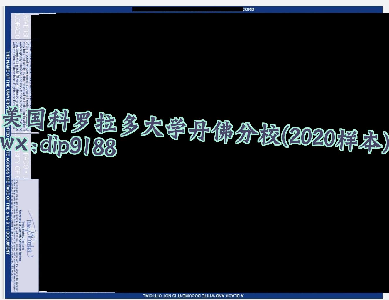 美国科罗拉多大学丹佛分校学历2020毕业证样本图