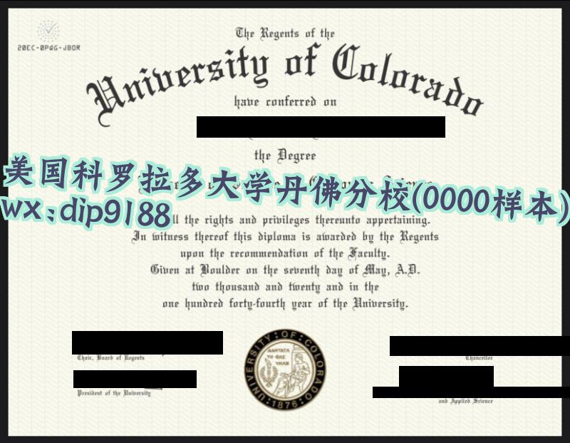 美国科罗拉多大学丹佛分校学历0000毕业证样本图