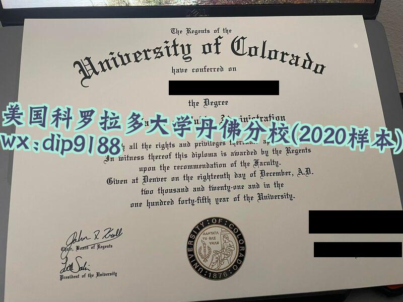 美国科罗拉多大学丹佛分校学历2020毕业证样本图