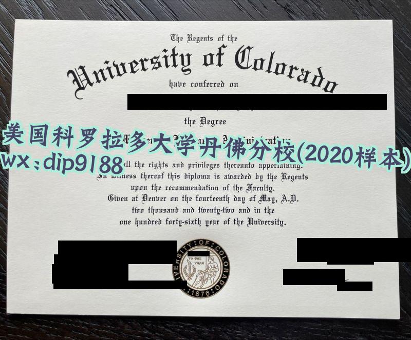 美国科罗拉多大学丹佛分校学历2020毕业证样本图