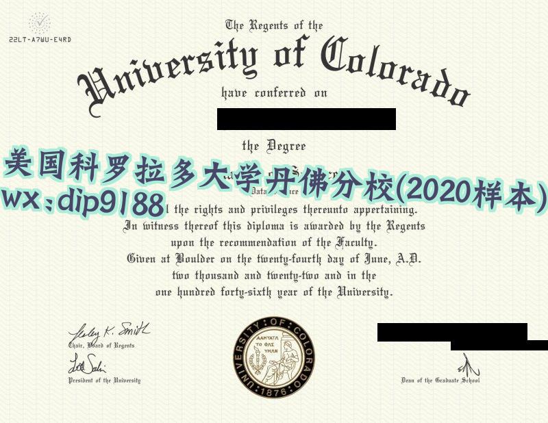 美国科罗拉多大学丹佛分校学历2020毕业证样本图