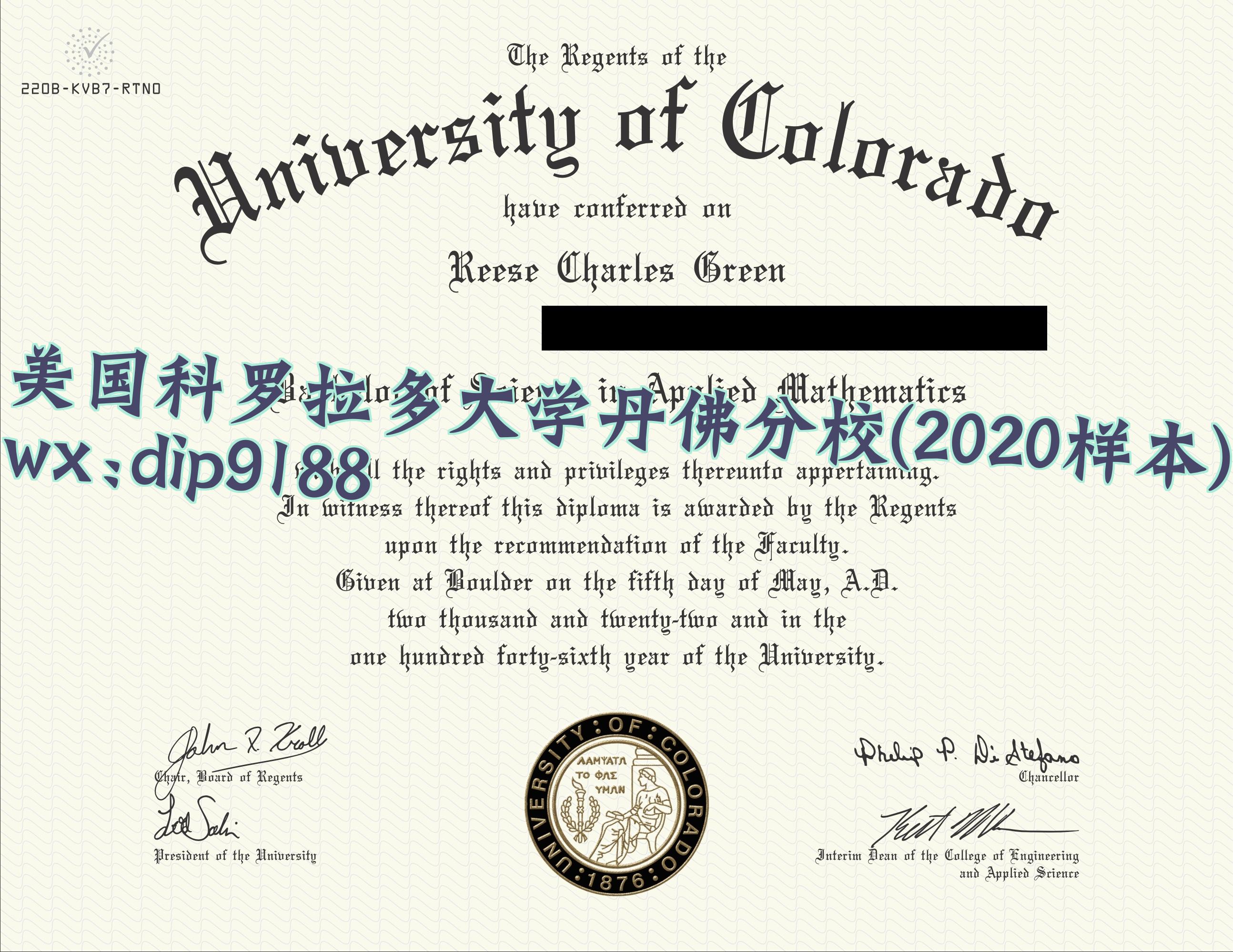 美国科罗拉多大学丹佛分校学历2020毕业证样本图