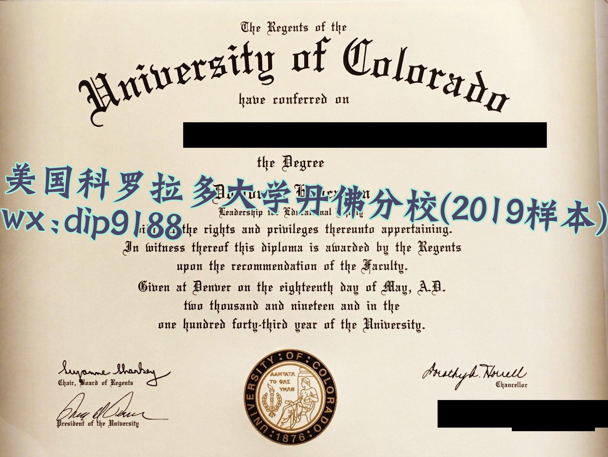 美国科罗拉多大学丹佛分校学历2019毕业证样本图