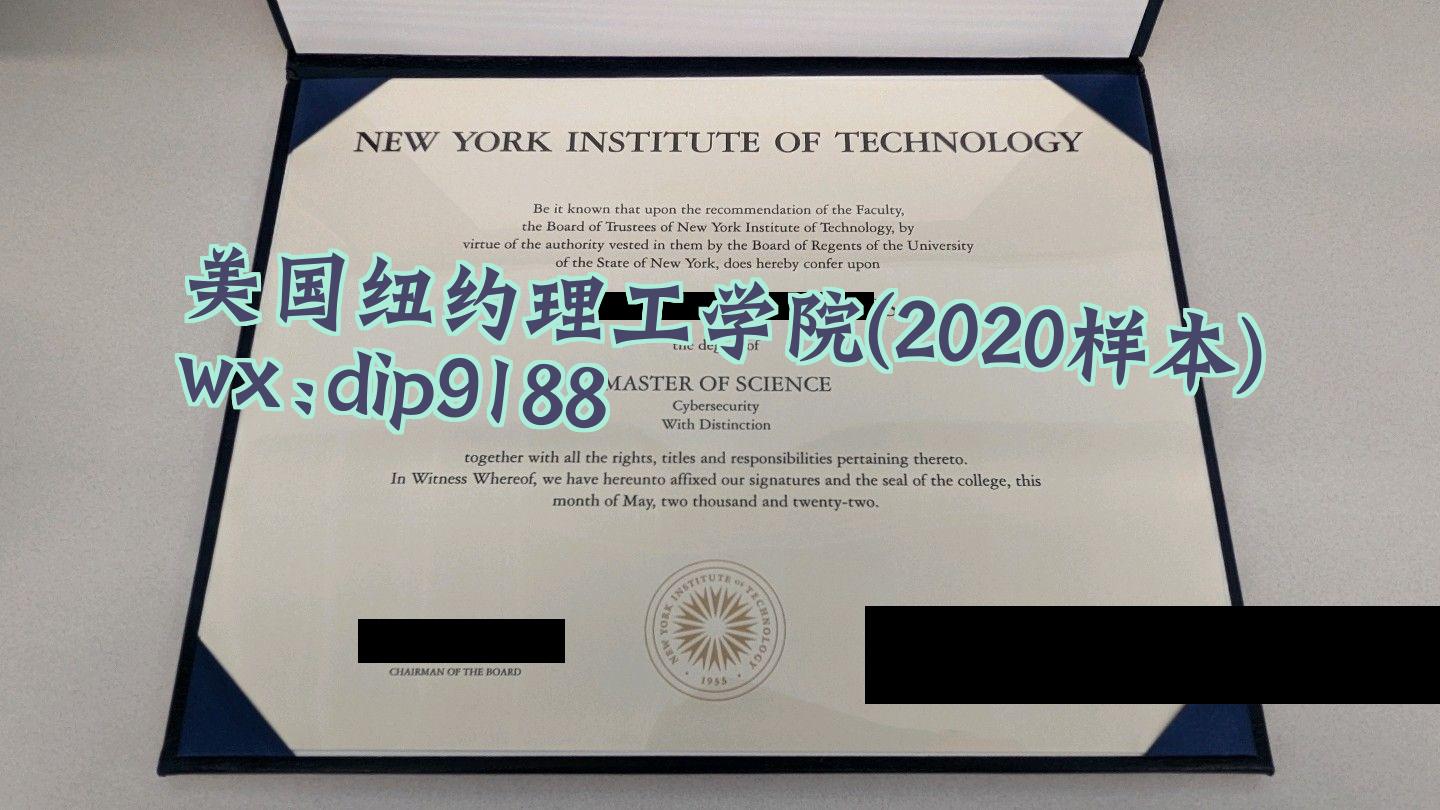 美国纽约理工学院学历2020毕业证样本图