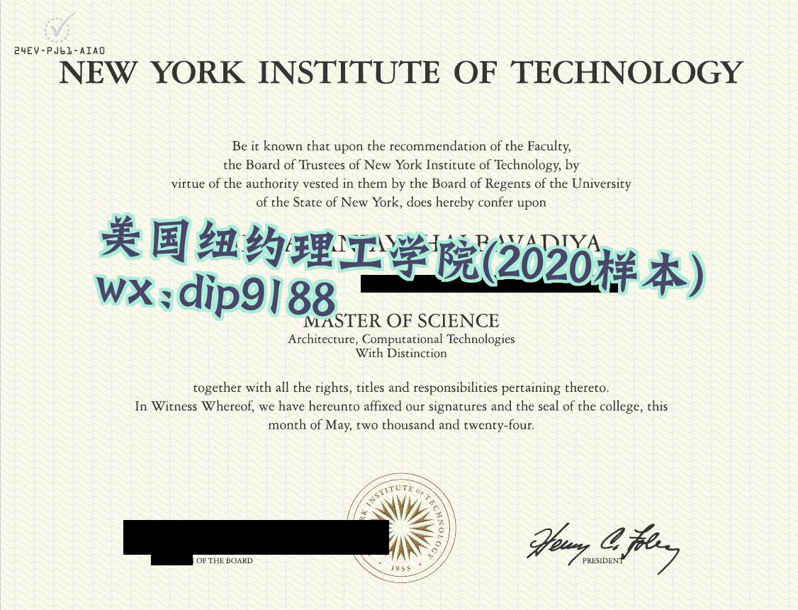 美国纽约理工学院学历2020毕业证样本图
