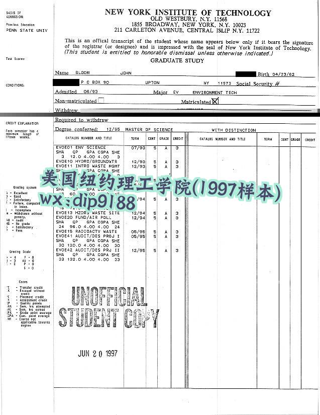 美国纽约理工学院学历1997毕业证样本图