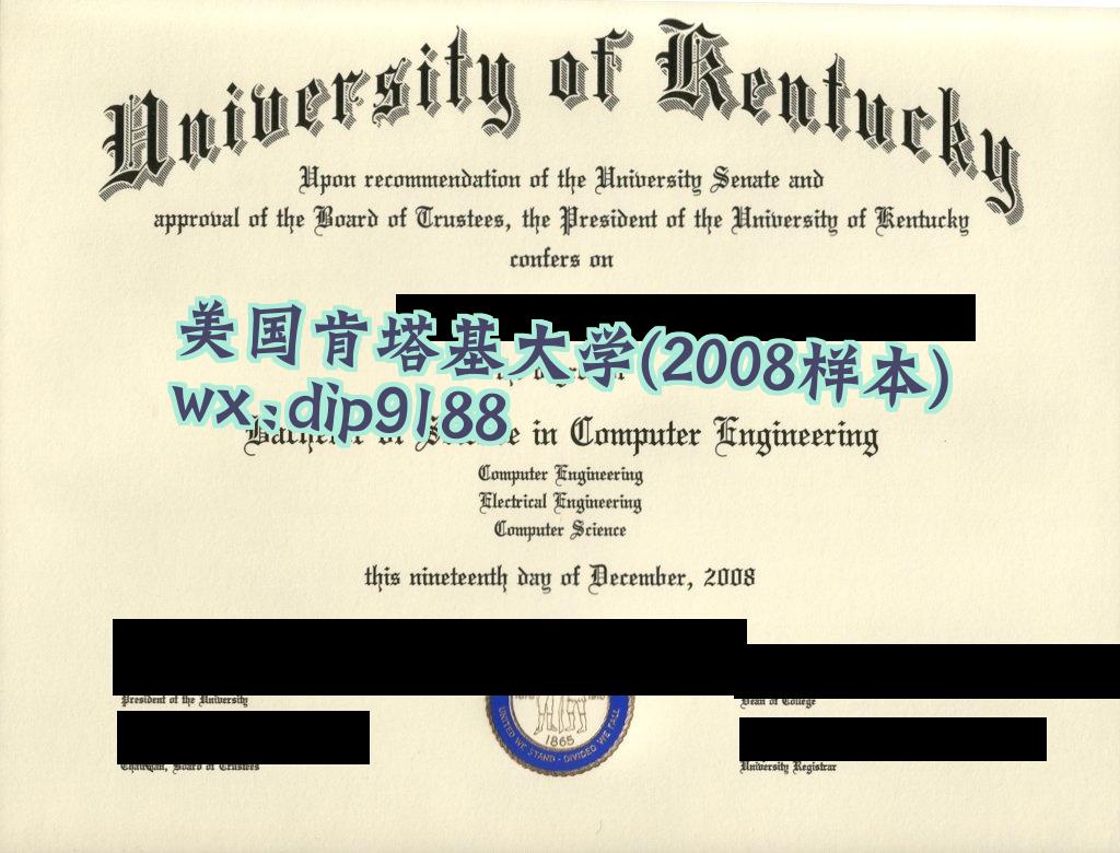 美国肯塔基大学学历2008毕业证样本图