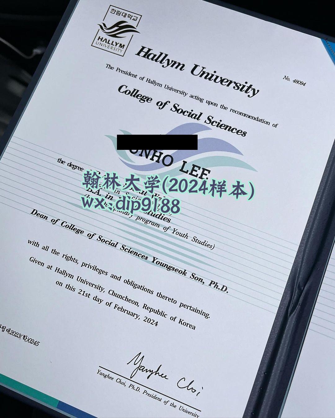 翰林大学学历2024毕业证样本图