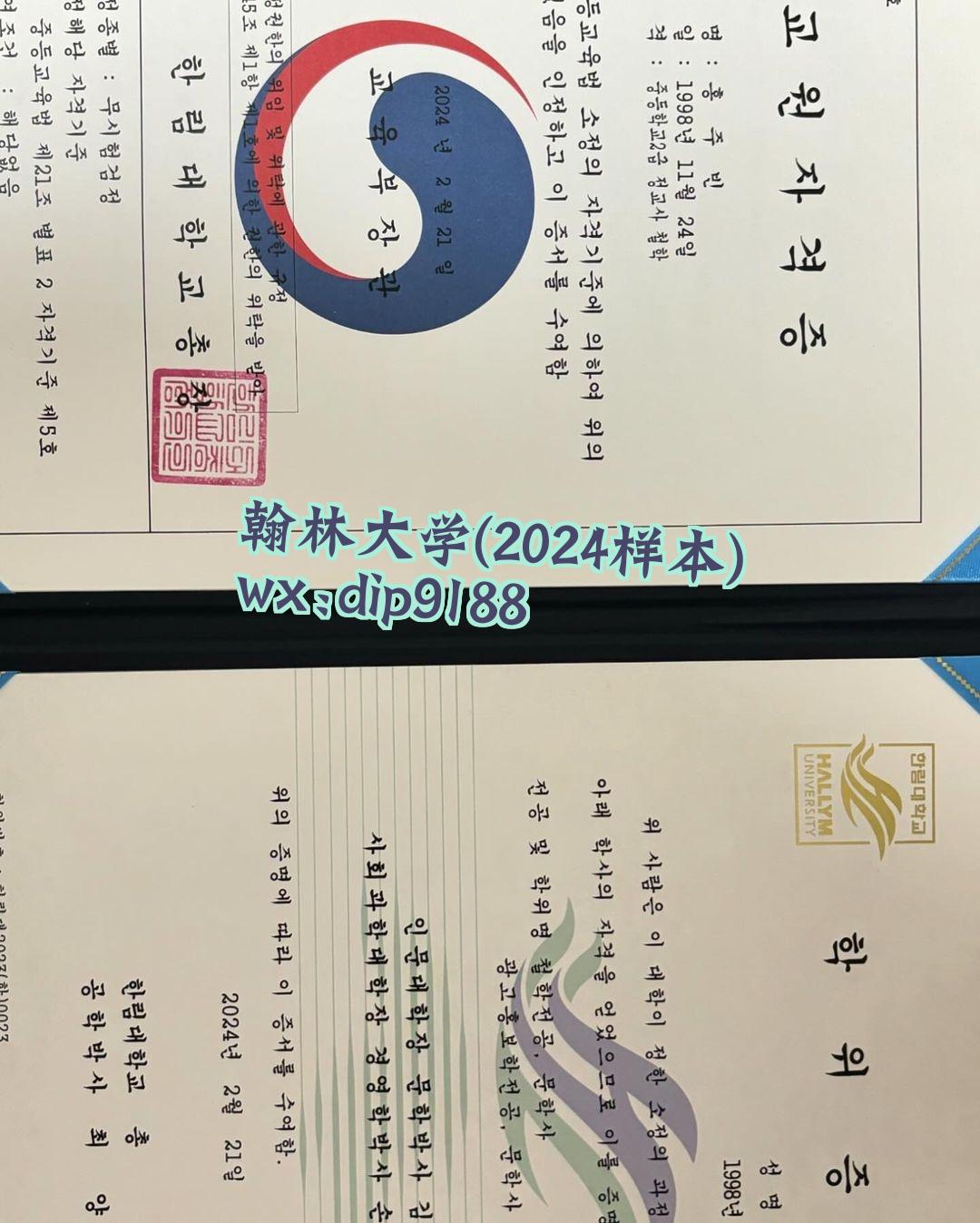 翰林大学学历2024毕业证样本图