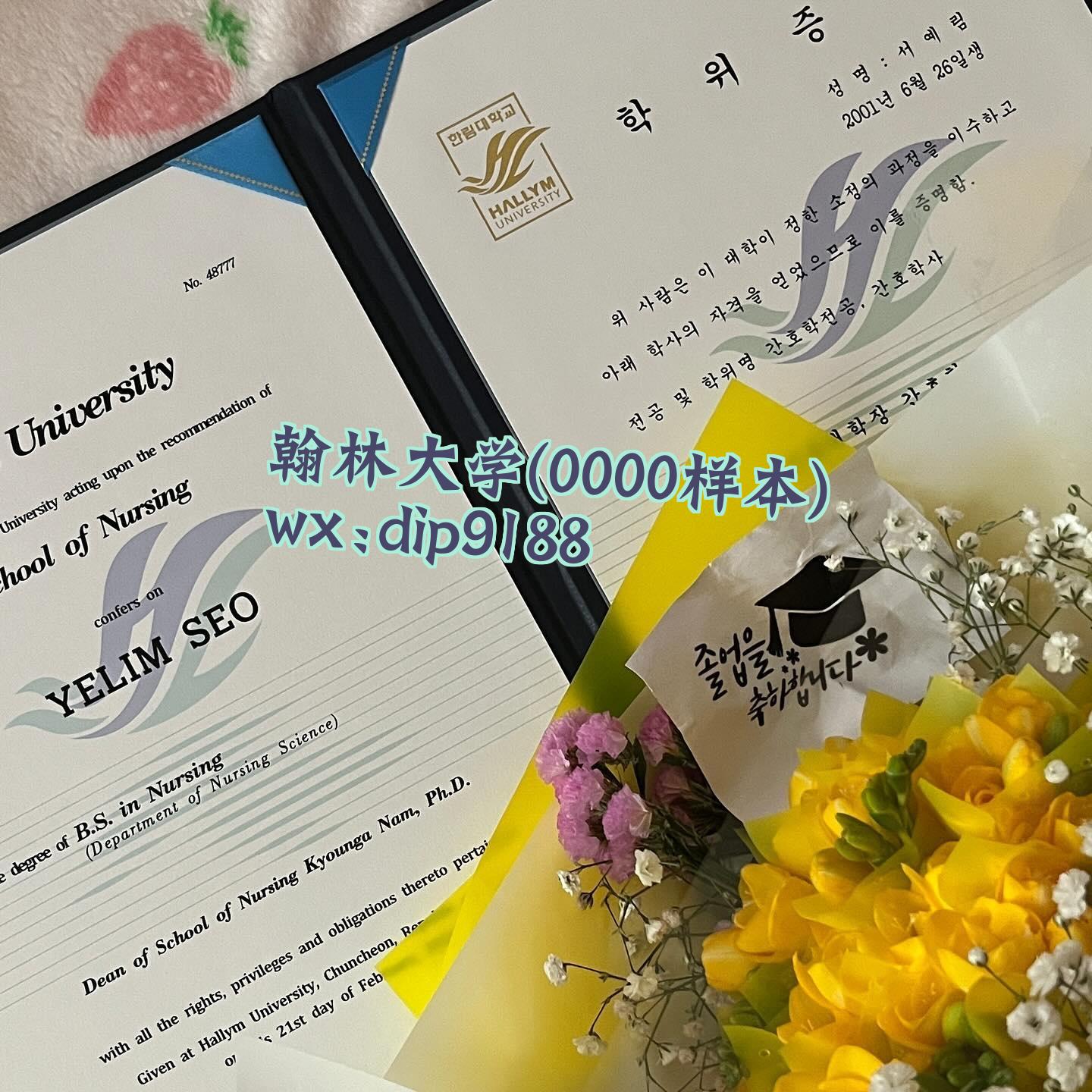 翰林大学学历0000毕业证样本图