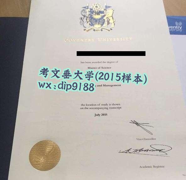 考文垂大学学历2015毕业证样本图