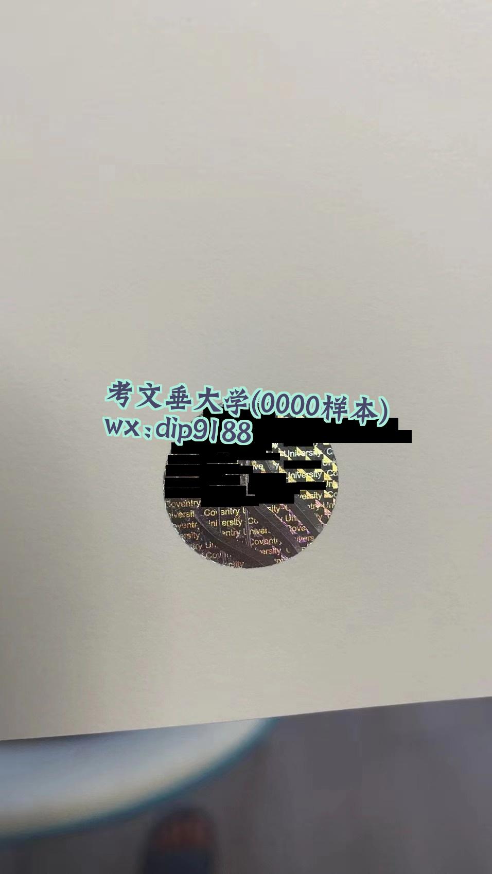 考文垂大学学历0000毕业证样本图