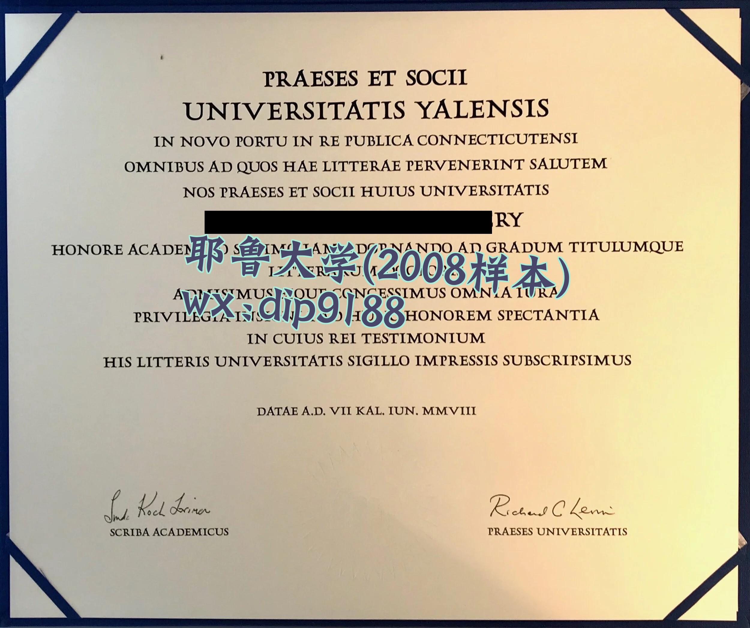 耶鲁大学学历2008毕业证样本图