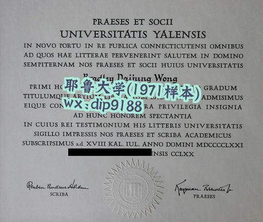 耶鲁大学学历1971毕业证样本图