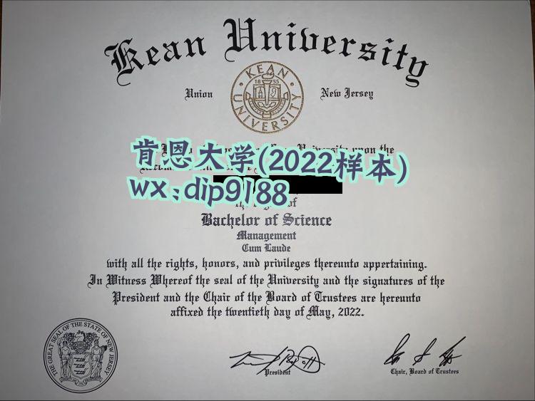 肯恩大学学历2022毕业证样本图