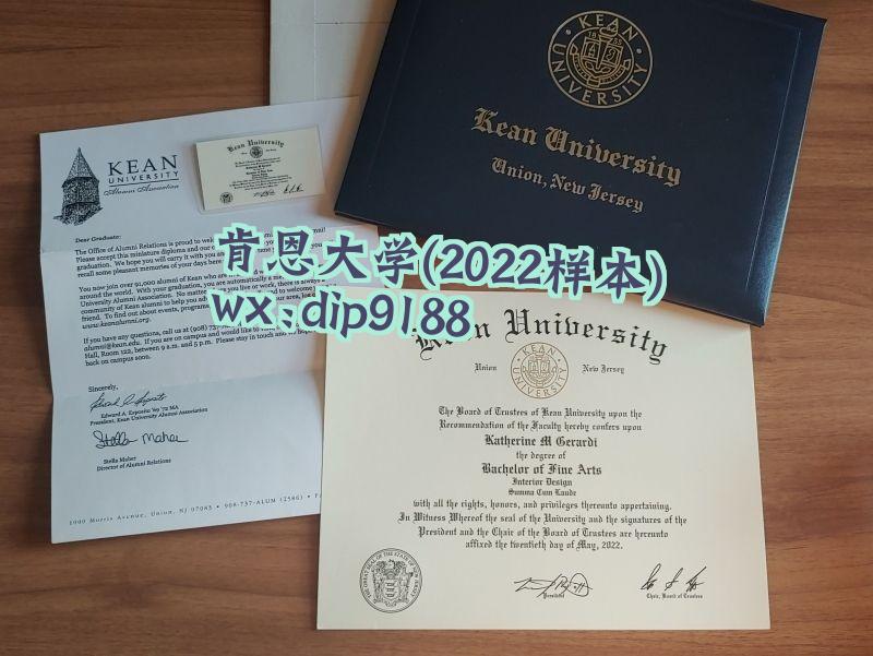 肯恩大学学历2022毕业证样本图