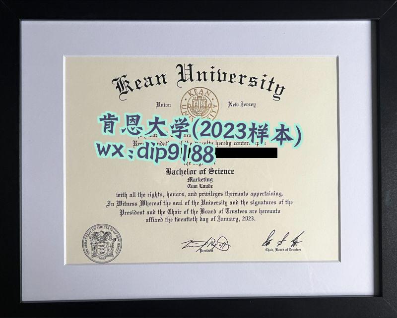 肯恩大学学历2023毕业证样本图
