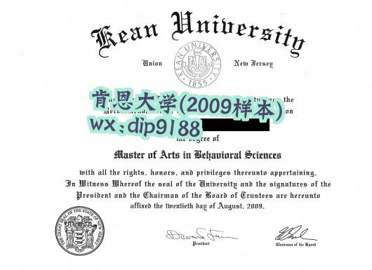 肯恩大学学历2009毕业证样本图