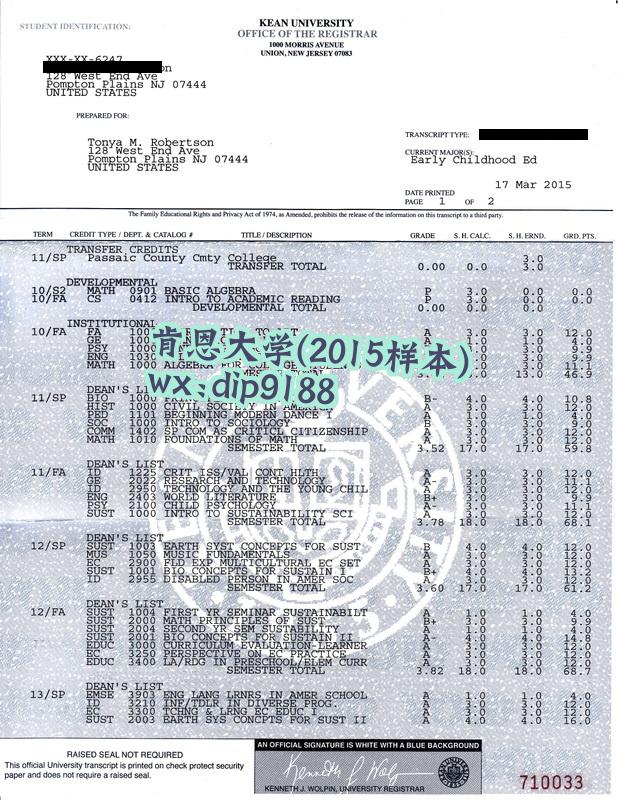 肯恩大学学历2015毕业证样本图