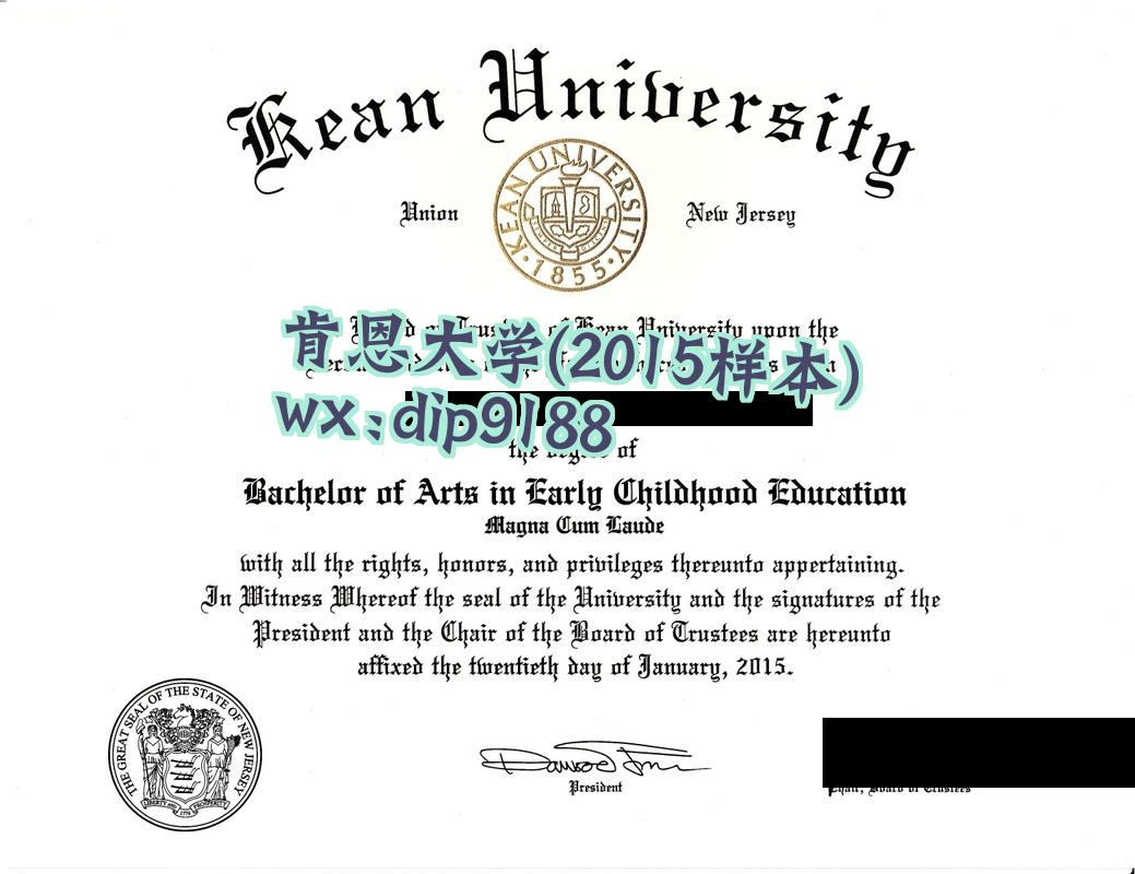 肯恩大学学历2015毕业证样本图