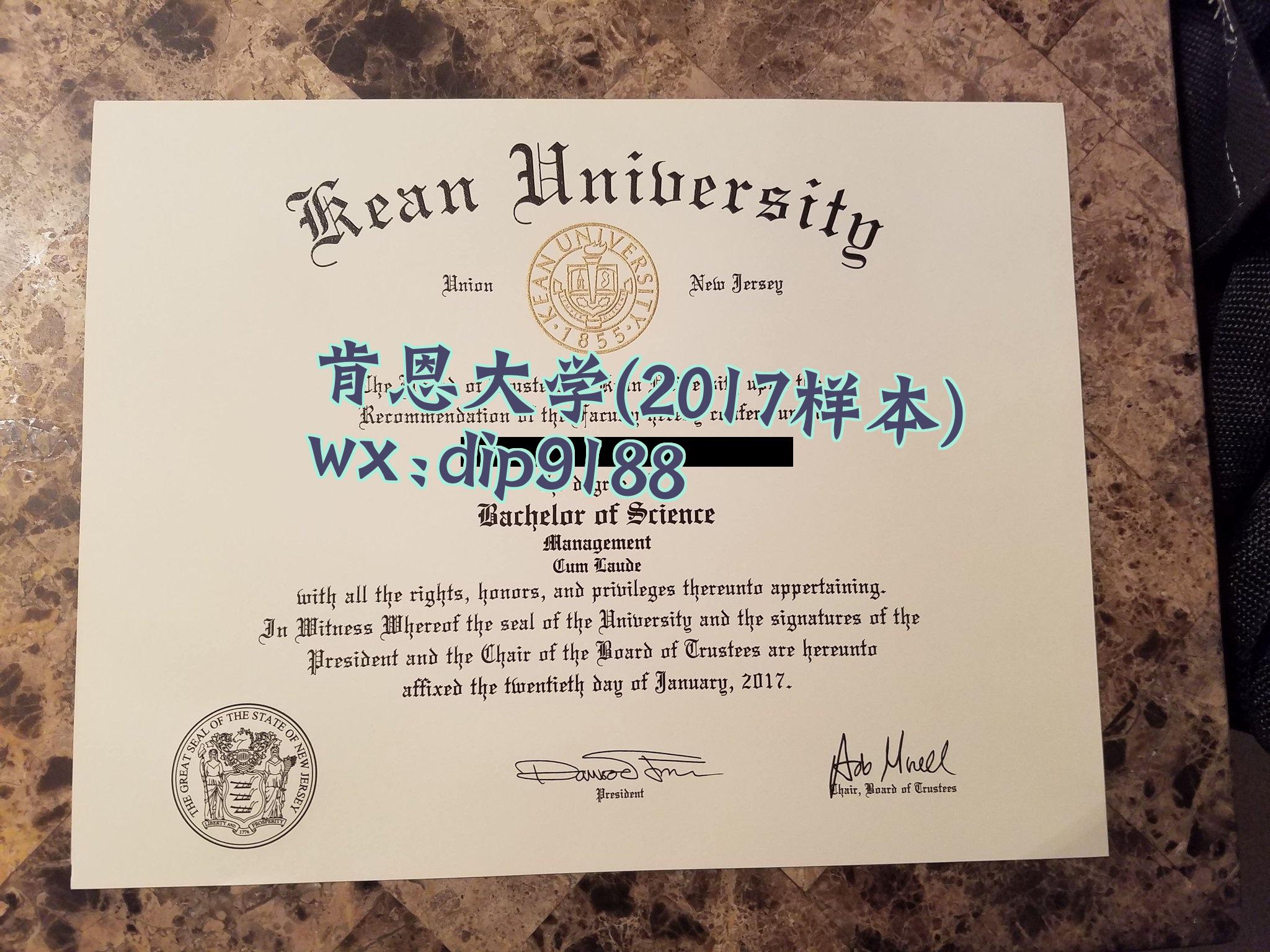 肯恩大学学历2017毕业证样本图