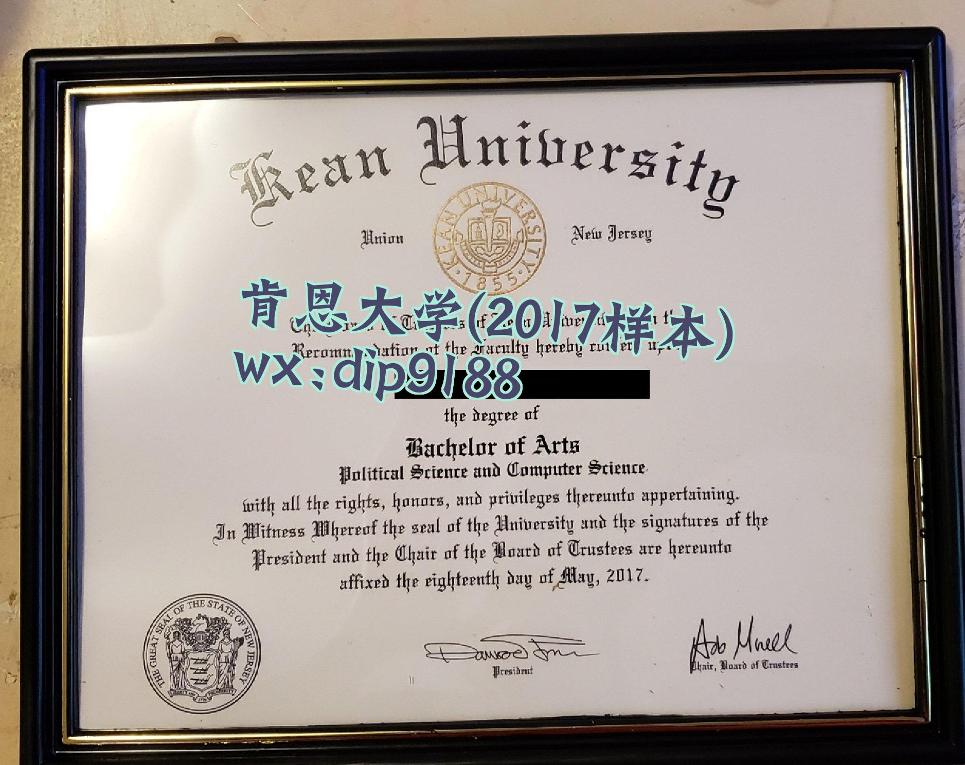肯恩大学学历2017毕业证样本图