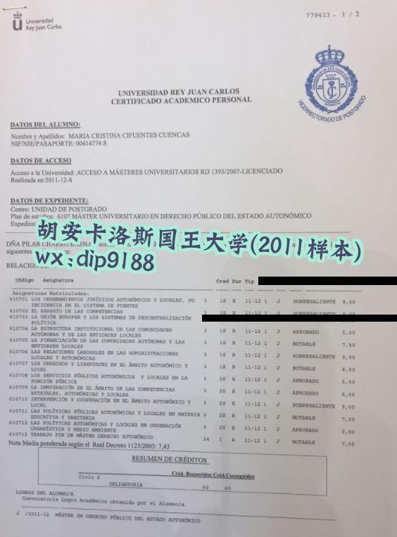 胡安卡洛斯国王大学学历2011毕业证样本图