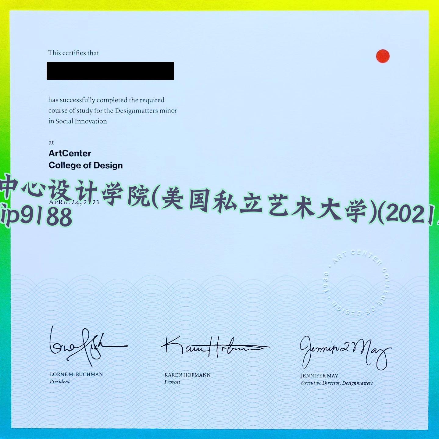 艺术中心设计学院(美国私立艺术大学)学历2021毕业证样本图