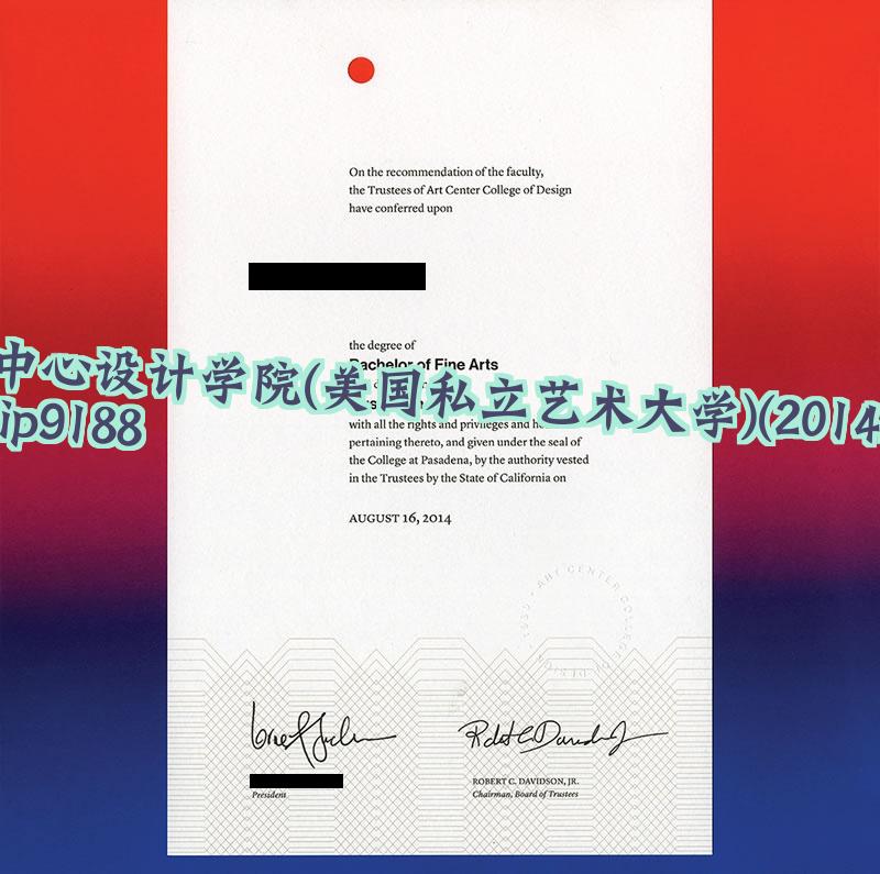 艺术中心设计学院(美国私立艺术大学)学历2014毕业证样本图