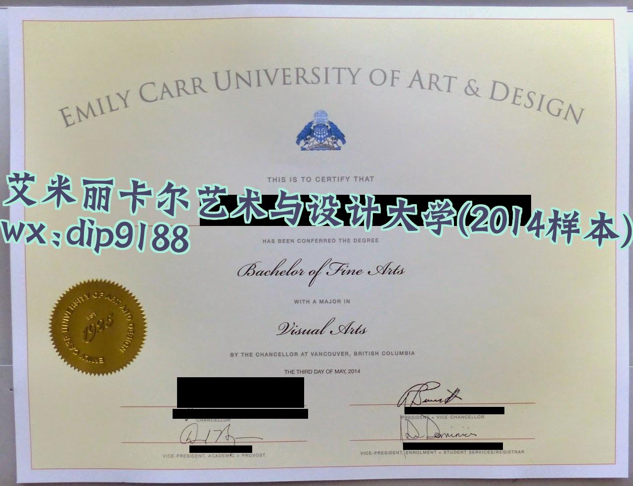 艾米丽卡尔艺术与设计大学学历2014毕业证样本图