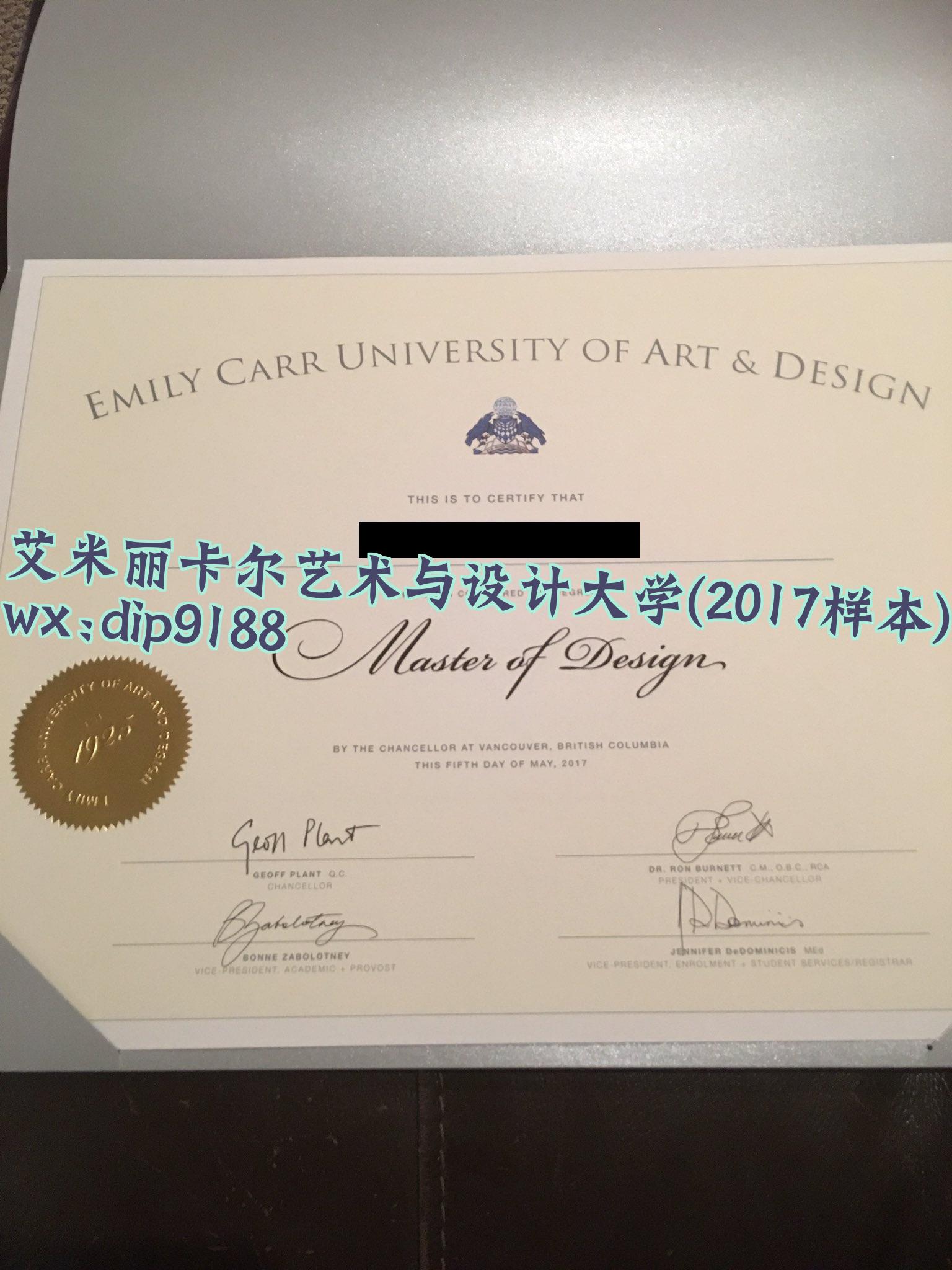艾米丽卡尔艺术与设计大学学历2017毕业证样本图