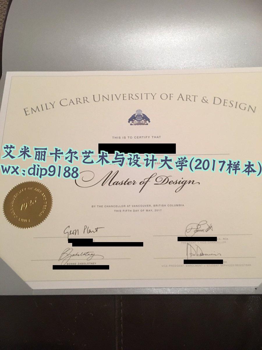 艾米丽卡尔艺术与设计大学学历2017毕业证样本图