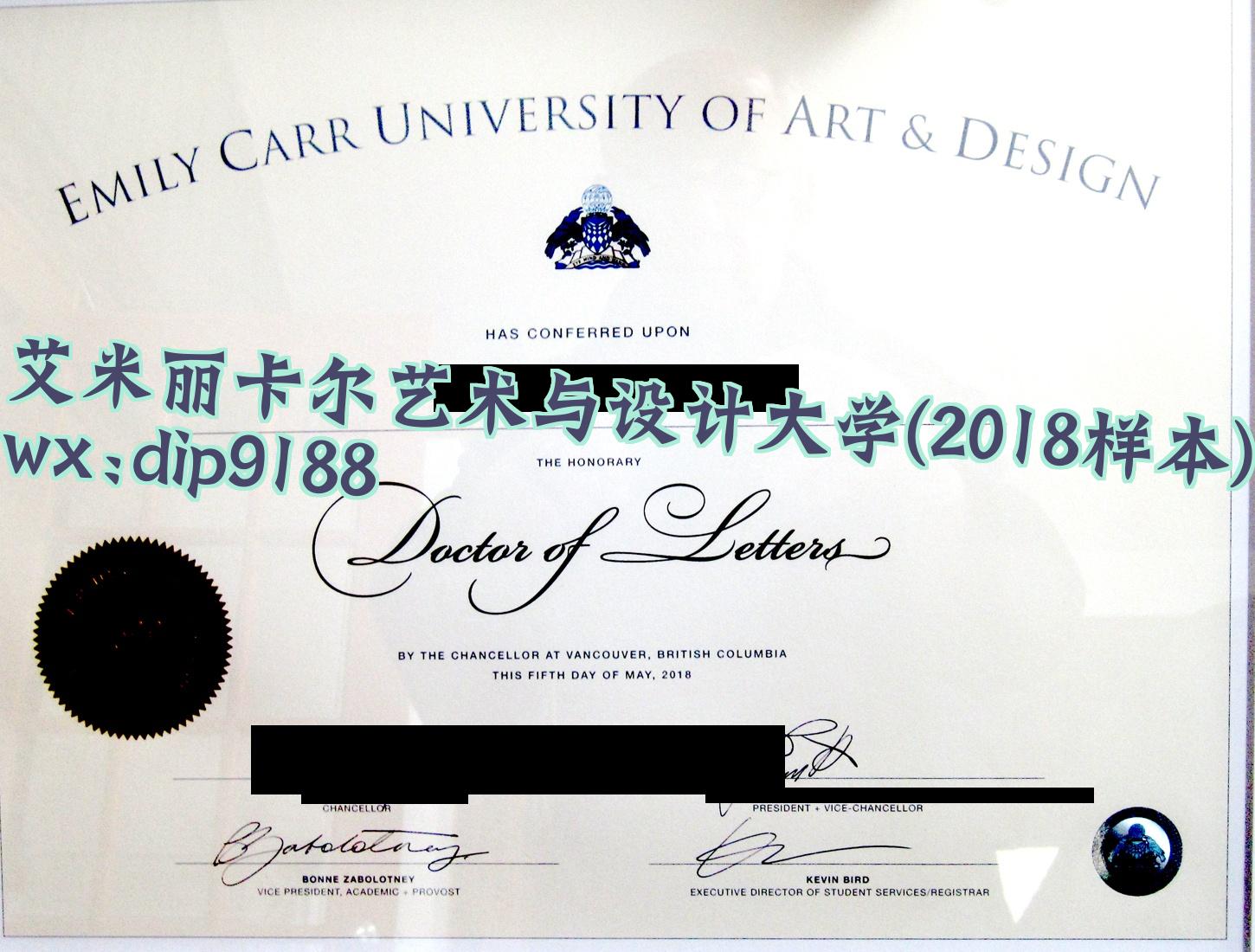 艾米丽卡尔艺术与设计大学学历2018毕业证样本图