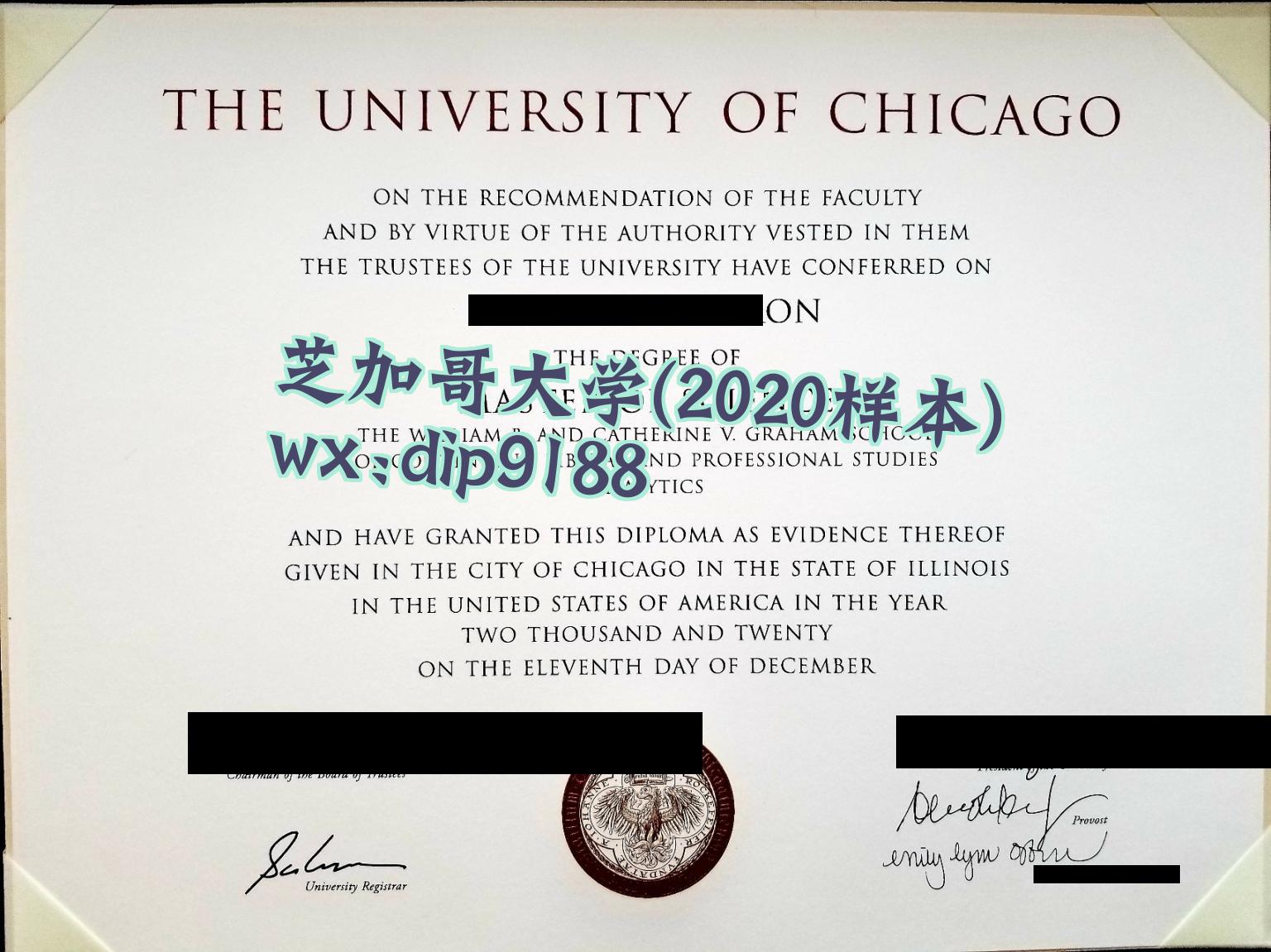 芝加哥大学学历2020毕业证样本图