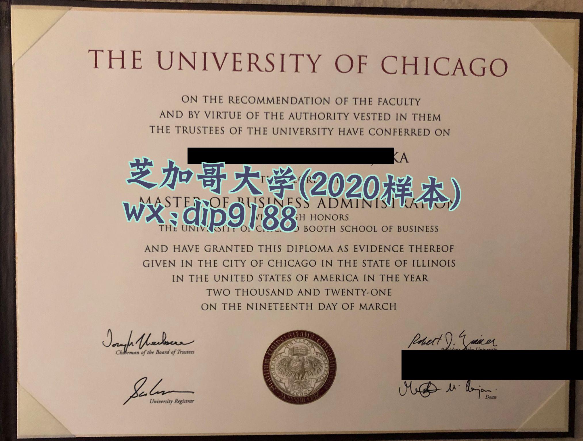 芝加哥大学学历2020毕业证样本图