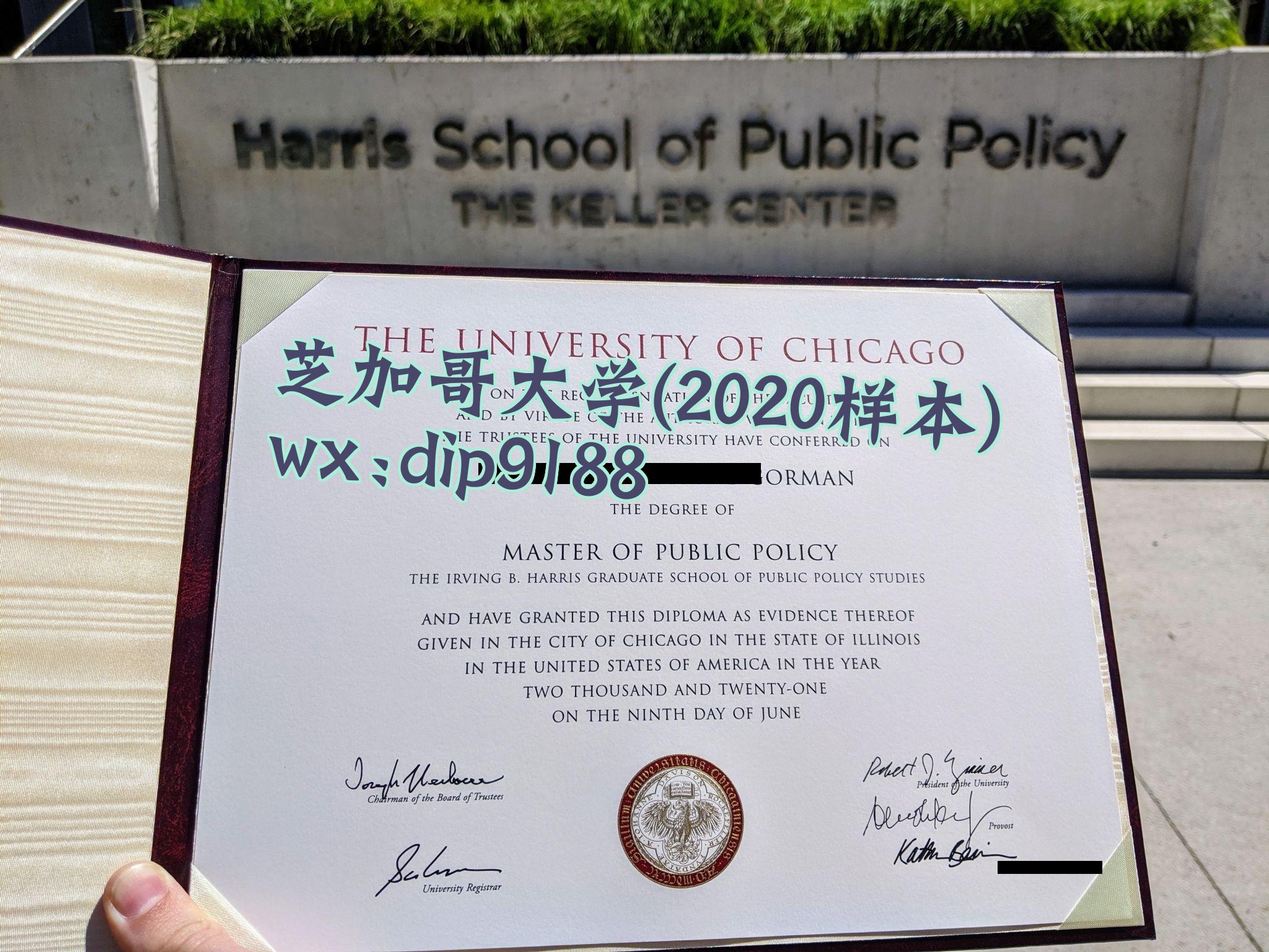 芝加哥大学学历2020毕业证样本图