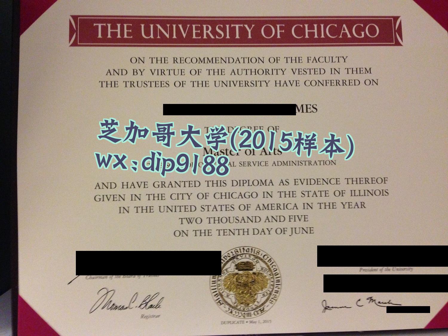 芝加哥大学学历2015毕业证样本图