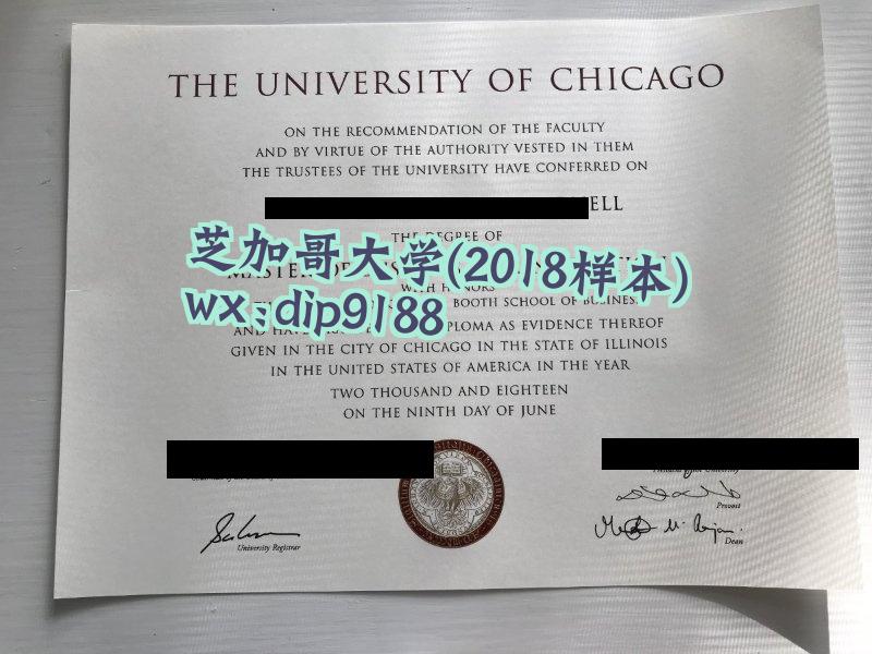芝加哥大学学历2018毕业证样本图