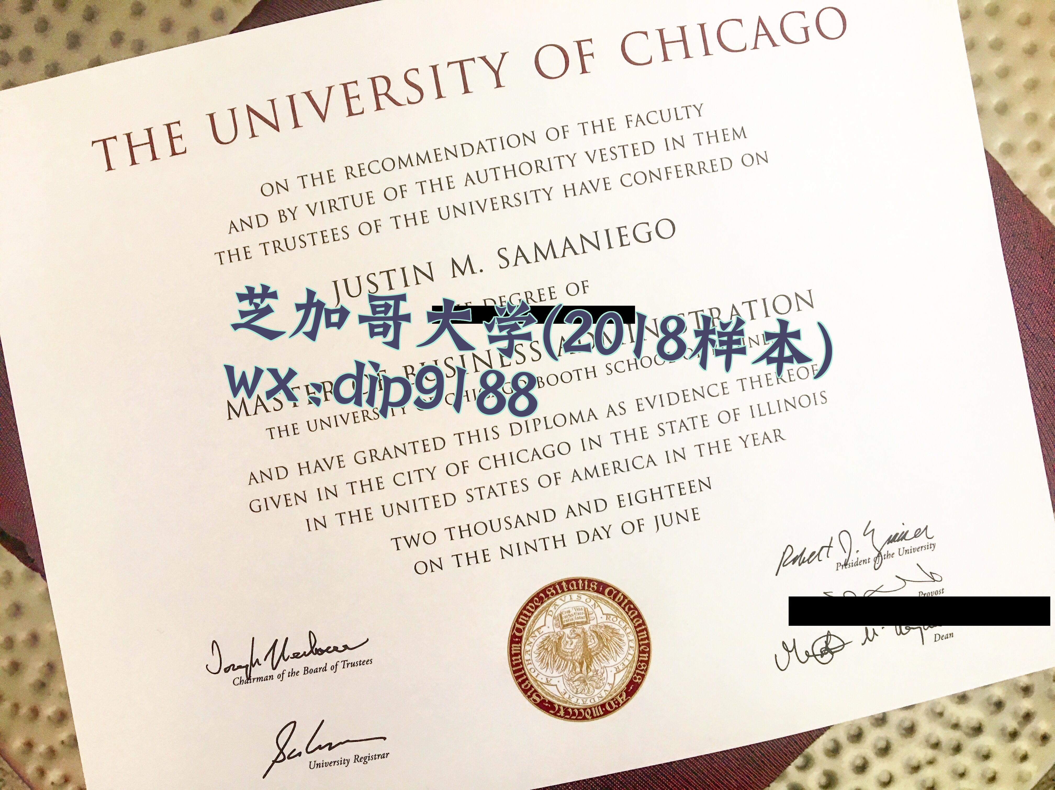 芝加哥大学学历2018毕业证样本图
